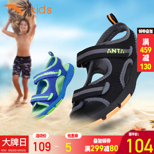 安踏童鞋男童沙滩凉鞋儿童凉鞋小学生凉鞋中大童魔术贴夏季儿童透气软底耐磨凉鞋兄妹款7-17岁中大童凉鞋 【男童网面】31724965-5 黑/深灰 35(内长22CM)