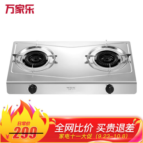 万家乐 不锈钢台式燃气灶双灶灶具4.2kw大火力 (天然气)JZT-ITB81A