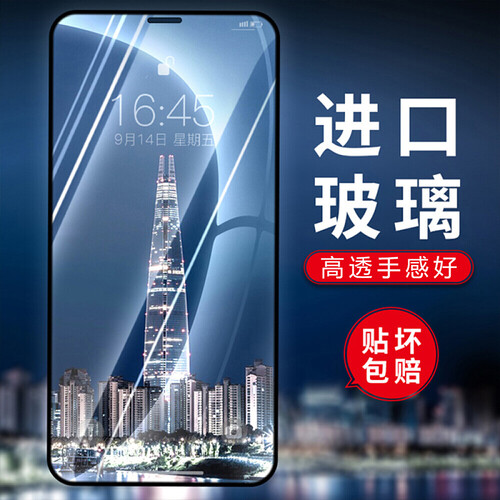 京东超市朗客 苹果11pro/X/XS钢化膜 iphone11pro/X/XS手机膜【新6D宝石膜】贴膜高清防爆无白边保护膜