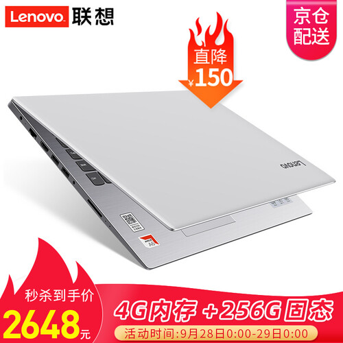 联想IdeaPad330 15.6英寸C超薄本家用商务学生办公独显超极本游戏轻薄便携笔记本手提电脑 星空银 秒杀款 【A6-9225 4G+256G固态】