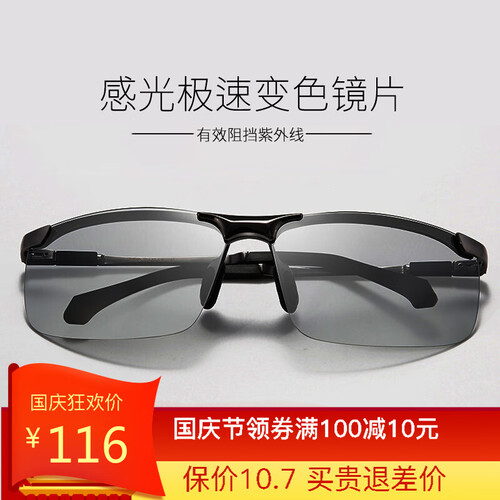 美泰龙日夜两用偏光变色夜视眼镜驾驶太阳镜男眼睛司机开车专用钓鱼潮人男士墨镜 黑框自动变色太阳镜