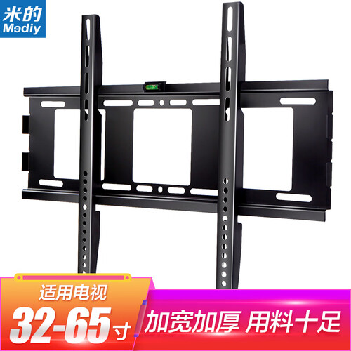 米的(mediy)电视挂架MF-BG0101(32-65英寸) 电视架 电视支架 壁挂通用 加宽加厚 小米夏普海信创维65/60/55