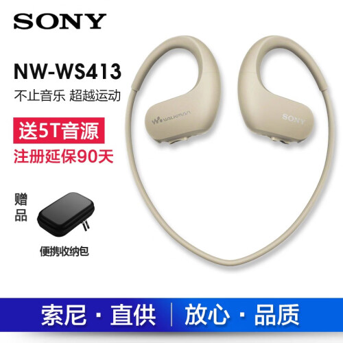 索尼（SONY） NW-WS413 MP3播放器迷你运动跑步游泳耳机防水随身听 白色