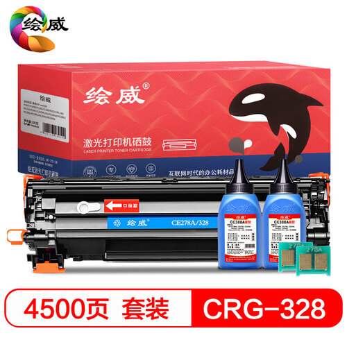 绘威 CRG-328易加粉硒鼓+2支墨粉碳粉套装适用佳能MF4400 MF4410 MF4412 MF4450 MF4712 MF4752 MF4700绘印版