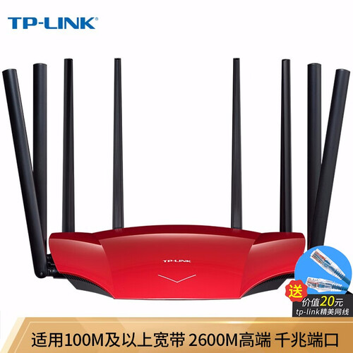 TP-LINK 1900M双千兆双频路由器无线穿墙王大功率千兆端口家用5G光纤高速wifi增强放大器 TL-WDR8690千兆AC-2600M全千兆端口
