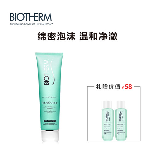 法国碧欧泉（BIOTHERM）女士润透洁面乳150ml （女士洗面奶 深透洁净）