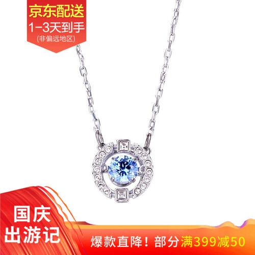 海囤全球施华洛世奇SWAROVSKI 跳动的心项链 时尚女士水晶项链锁骨链系列 蓝色 5279425
