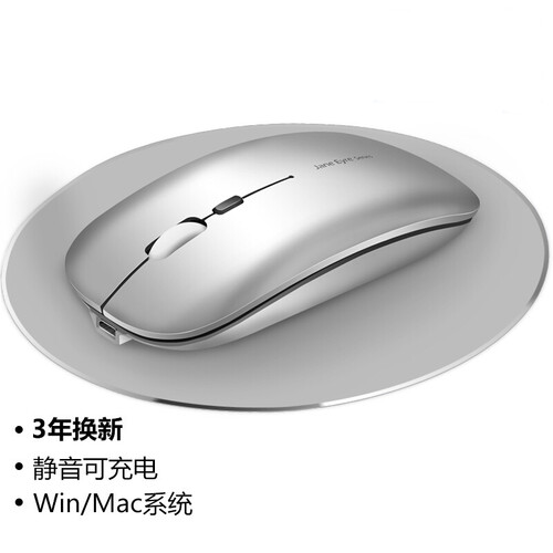 火银狐 V6充电无线鼠标 静音无声锂电池2.4G（便携超薄 笔记本台式机办公 舒适小手型大无限） 金属银静音充电版+金属垫