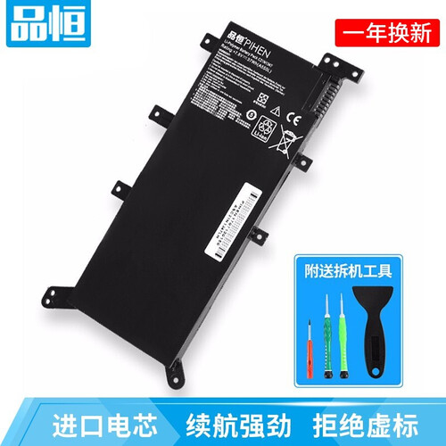 品恒 华硕 C21N1347笔记本电池 A555L X555LD X555LA W519L电脑电池 ASUS 3700mAh F555L K555L R556L R557L VM590L