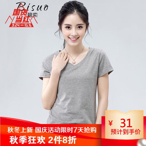 碧索T恤女短袖纯色V领修身打底衫纯棉女装30300 灰色 L