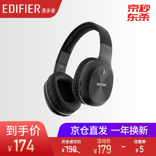 京东超市漫步者（EDIFIER） 蓝牙耳机双边立体声手机头戴式运动耳麦W800BT 苍穹黑
