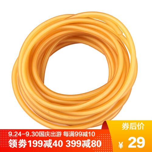 邦力士旗下金椰无架扁皮筋乳胶弹弓皮筋1842/1745/2050/3060健身橡胶拉力绳天然弹力胶管 2050 素色 10米