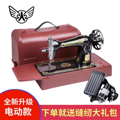 （经典老式）正品飞人牌家用老式缝纫机 电动脚踏衣车 手提台式 吃厚型 飞人带棕色PVC手提箱套装(含盖子)(热卖)