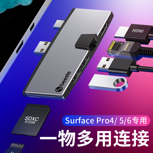 beeste 微软surface pro 3/4/5/6扩展坞mini DP转HDMI网口转换器拓展 surface pro5/6 专用网口版【亮铂金】