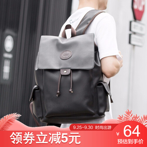 墨一 时尚潮流男士双肩包韩版高中大学生书包皮质休闲背包男旅行包 黑色