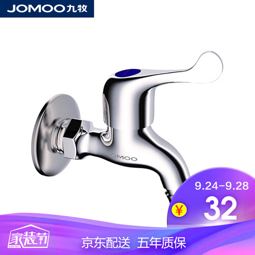 九牧（JOMOO） 7212-234 快开单冷洗衣机龙头 铜材质水龙头