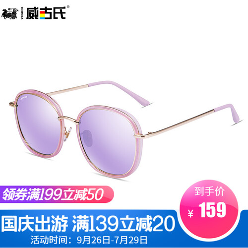 威古氏(VEGOOS)太阳镜女款偏光驾驶镜司机女士复古墨镜防紫外线时尚大框太阳眼镜秒变女王 砂粉框女神紫