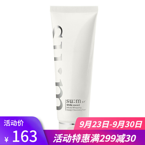 海囤全球苏秘37洗面奶 SU:M37呼吸37洗面奶250ml 苏秘洁面乳 天然发酵 孕妇可用 焕肤精粹洁颜膏 呼吸37臻白洗面奶200ml