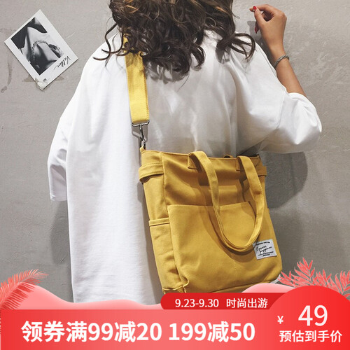 布兰奴 购物袋包包女2019新款休闲简约百搭大容量手提韩版学生帆布单肩斜挎包 黄色