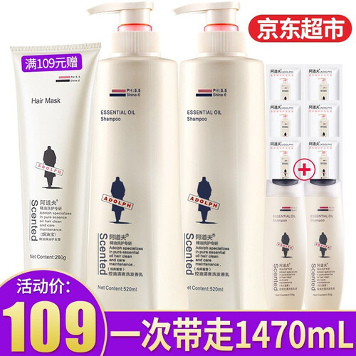 京东超市阿道夫（ADOLPH）洗发水520ml两瓶 控油留香洗发水套装洗头膏洗发露乳液男女士通用香水去油去屑 控油清爽520ml+净屑舒爽520ml