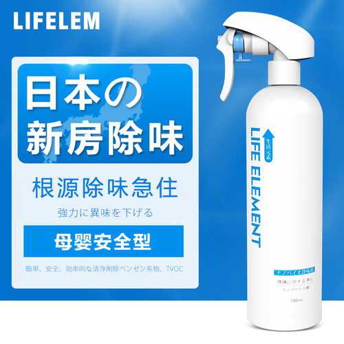 生活元素 日本进口生物酶新房除味除甲醛清除剂强力型空气净化剂皮革除味剂布艺沙发除苯实木家具去味喷雾剂 纳米生物净味剂500ml(根源除苯、tvoc...