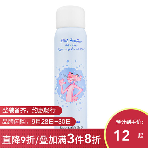 名创优品（MINISO）粉红豹 面部喷雾补水保湿定妆湿敷 爽肤水100ml便携装 芦荟补水修护