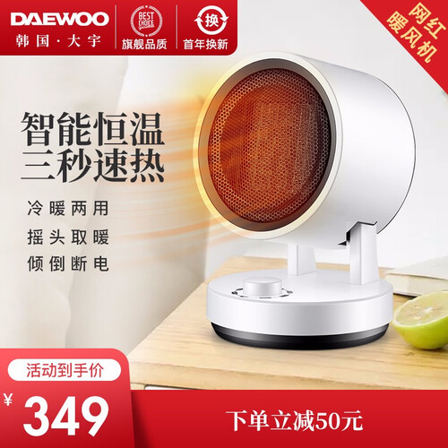 韩国大宇（DAEWOO）取暖器家用冷暖两用暖风机触屏电暖器遥控定时暖风扇办公学习电暖气 DWH-BM07