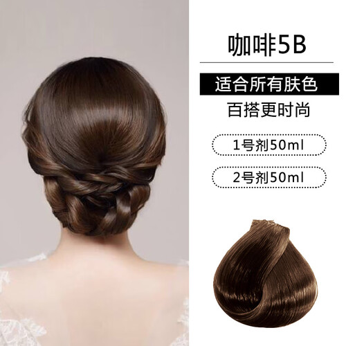 【第二盒立减5元】温雅染发剂天然植物染发膏焗油遮白发纯自然黑浅棕栗棕彩色染发剂 咖啡