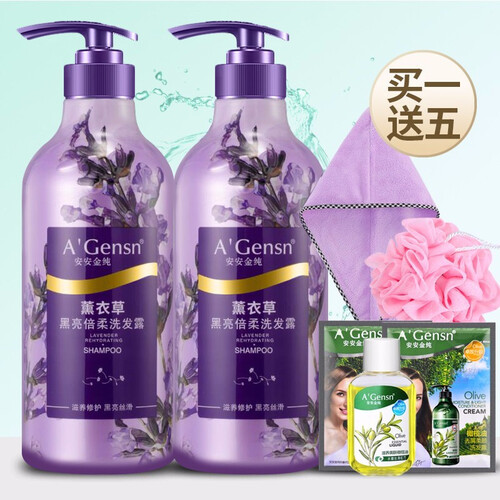 【包邮】安安金纯洗发水沐浴露套装男女薰衣草香水洗头膏去屑控油香氛洗发露持久留香护发素沐浴乳液洗护套装 薰衣草黑亮倍柔洗发露套装750g+750g