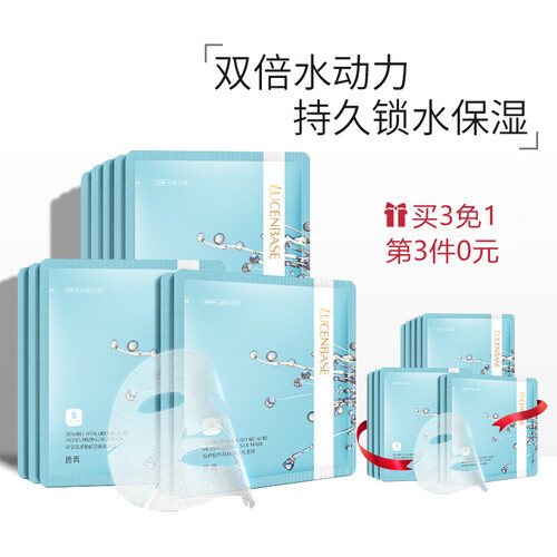 透真双倍玻尿酸保湿蚕丝面膜10片（补水保湿 清洁控油 收缩毛孔 男女学生护肤品套装）