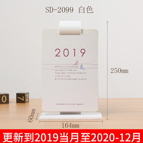SDLP 时代良品 2019年创意可爱翻页立式2020年台历简约年历办公记事日历桌面摆件可定制 白色2019年当月-20年12月