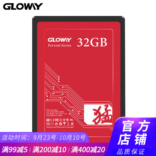 光威（Gloway） 猛将32G/60G/120G/240G SATA3台式机笔记本固态硬盘 SATA3 32G