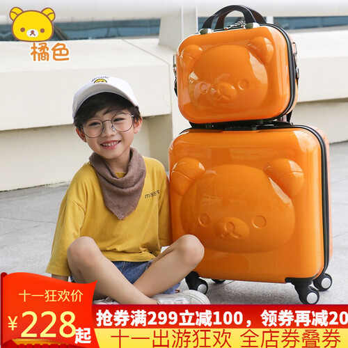 Miyo 儿童行李箱小型女儿童拉杆箱万向轮卡通宝宝小熊旅行箱可爱学生密码箱18寸登机箱20寸男孩 橘色 子母套装 20寸+13寸