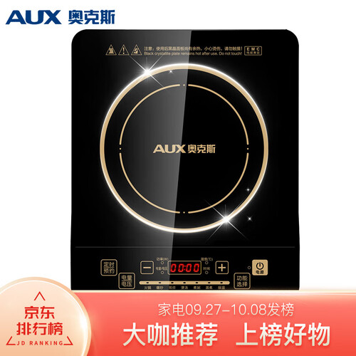 奥克斯（AUX）电磁炉 防滑设计 家用电池灶 多功能 CE2002D 大火力电磁灶