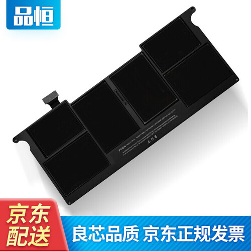 品恒 苹果笔记本A1406 A1370 A1465 MacBook Air电脑电池MD223 224 MC968 MC969【送拆机工具】