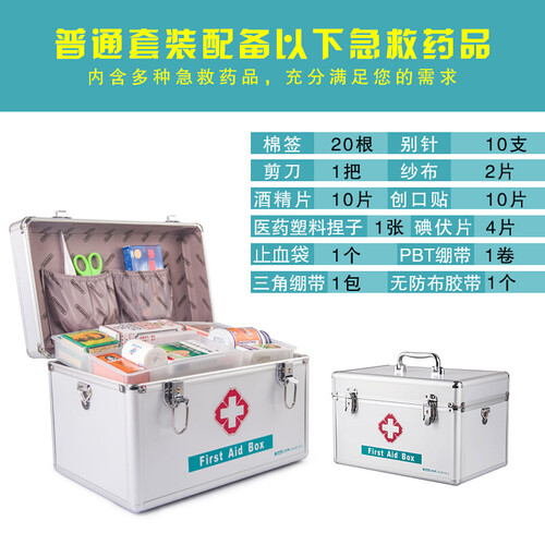 京东超市金隆兴（glosen）多功能医药箱家用家庭急救药品收纳箱铝合金带锁密封盒子含急救包12英寸