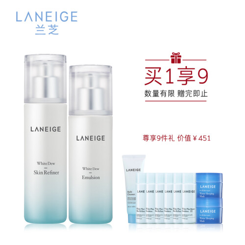 兰芝（LANEIGE）臻白净透水乳新老包装随机发（水120ml+75ml+乳100ml+75ml+洁面50ml+面膜30ml）