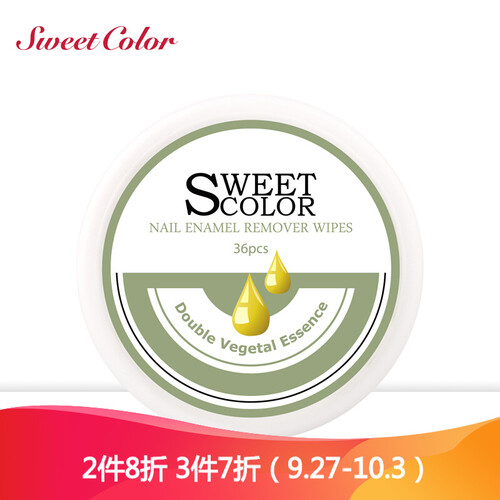 Sweet Color 品牌油性洗甲水 卸甲油 油性指甲油卸甲水洗甲棉植物清洁液 不伤甲 盒装卸甲巾