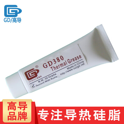 高导（GD）导热硅脂GD380散热硅胶膏灰色CN30CN150CN1000ST30ST100SY30 (编号GD380-ST30)软管装净重30克