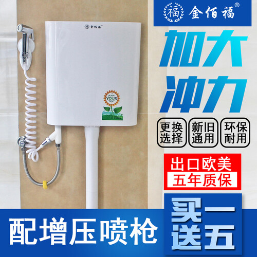 金佰福 【免邮 带增压喷枪】 冲马桶水箱 厕所冲水箱器 蹲坑蹲便器冲便器 家用冲水箱 冲厕所静音水箱 C款：大冲力水箱+银色喷枪（配伸缩管）+赠品