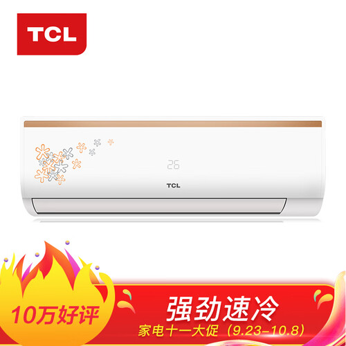 TCL 大1匹 定速单冷 制冷 四重静音 壁挂式空调 空调挂机（KF-26GW/FC23+)