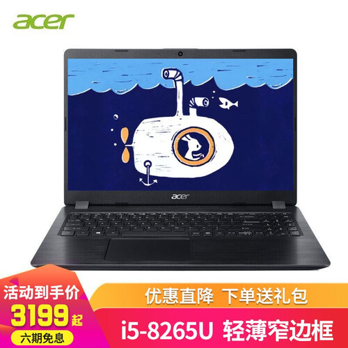宏碁(Acer)宏基蜂鸟fun微边框金属轻薄本15.6英寸商务办公学生手提便携笔记本电脑 黑色i5-8265U四核 核芯显卡 金属轻薄本 8GB内存 256GB固态硬盘 定制