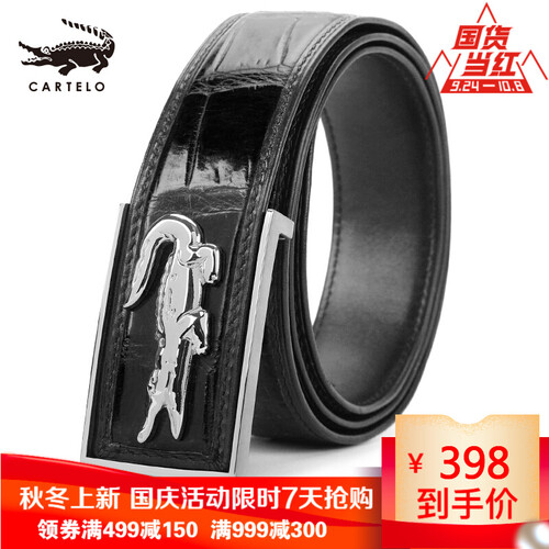 卡帝乐（CARTELO) 鳄鱼皮带男士泰国鳄鱼皮奢侈品皮带男士皮带真皮不锈钢平滑板扣扣头腰带男 肚皮款黑色 120cm