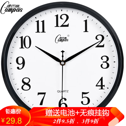 康巴丝（Compas）挂钟时尚卧室客厅办公静音时钟挂表简约创意石英钟表 黑白色2246c