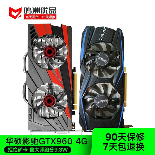 拍拍【二手95新】七彩虹影驰华硕GTX750TI 2G/960/1050TI/1060 3G吃鸡独立显卡 华硕/影驰GTX960 4G