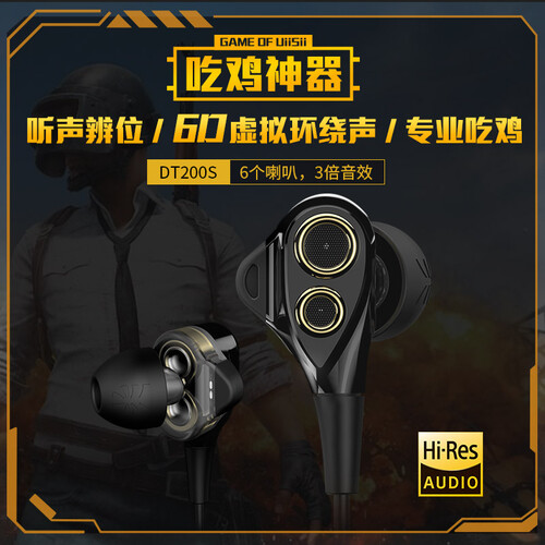 UiiSii 游戏耳机入耳式有线 手机吃鸡耳机听声辩位7.1 苹果小米华为电脑通用带麦 金色 套餐二：+Type-c转接头