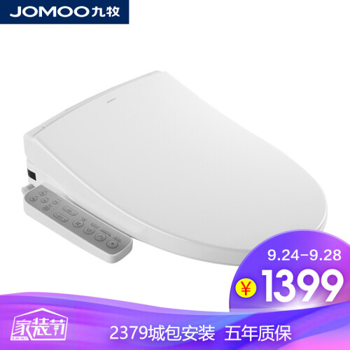 九牧（JOMOO）Z1D20B1S 智能坐便器马桶盖板 洁身器 变频恒温智能水洗 储热式 带烘干