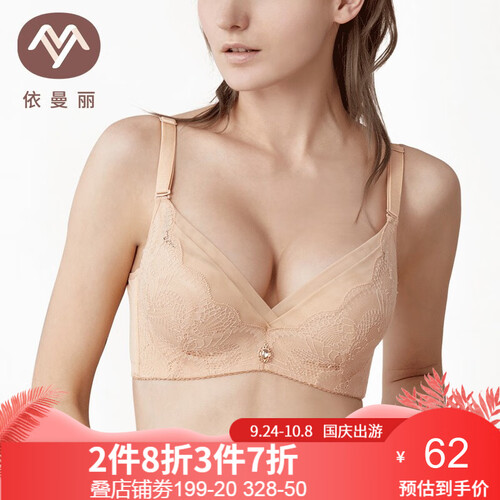 依曼丽内衣红色本命年文胸新款深V性感小胸聚拢文胸厚女士内衣胸罩大码文胸薄款 肤色 80B