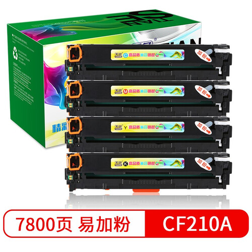 天色适用惠普 HP LaserJet Pro 200 Color M251n激光打印机硒鼓墨盒 CF210A 四色硒鼓套装(四个颜色各一个)