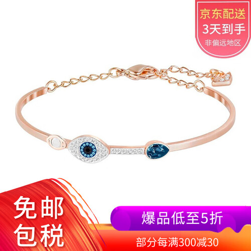 海囤全球【免邮免税】SWAROVSKI 施华洛世奇手链 恶魔之眼手镯饰品5171991